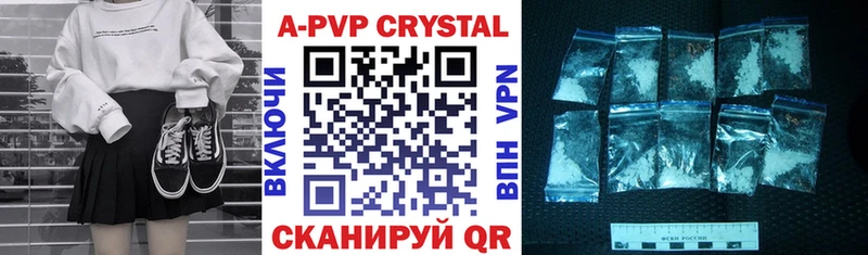 A-PVP кристаллы  нарко площадка какой сайт  Спасск-Дальний  что такое  