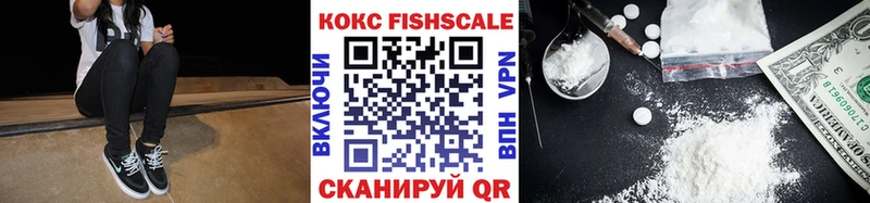 Кокаин FishScale  Спасск-Дальний 
