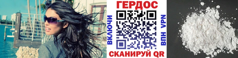 купить цена Спасск-Дальний ГЕРОИН белый