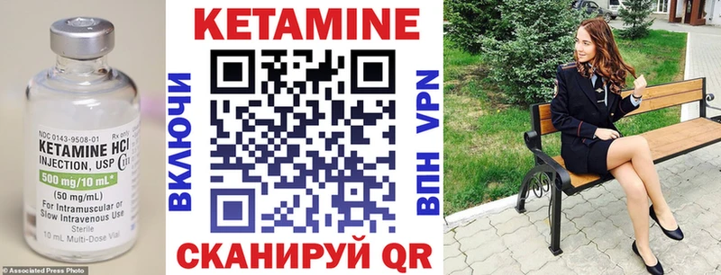 КЕТАМИН VHQ  Спасск-Дальний 